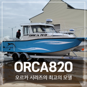 Orca820